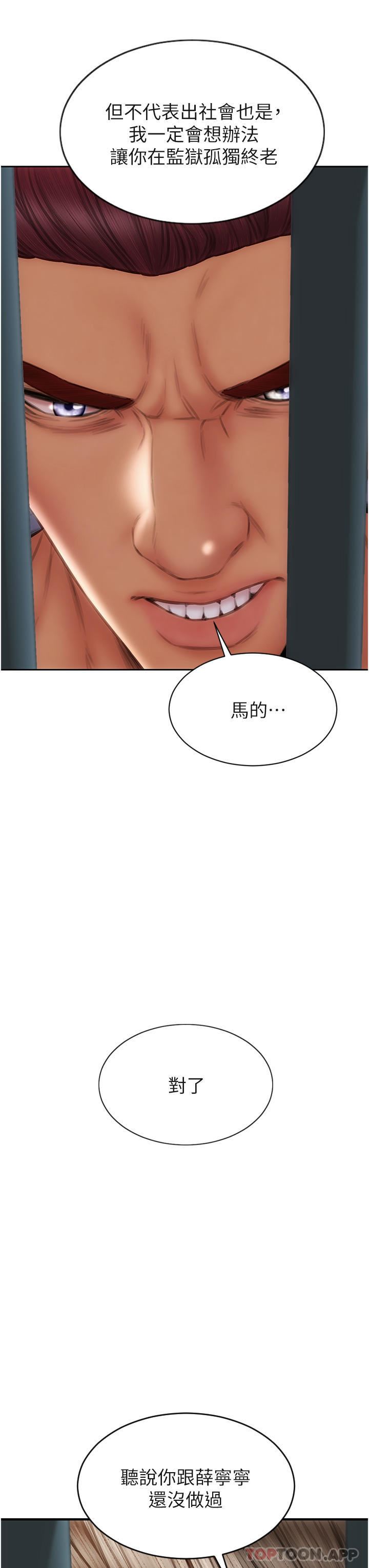 致命坏男人第84话-爽快淋漓的復仇