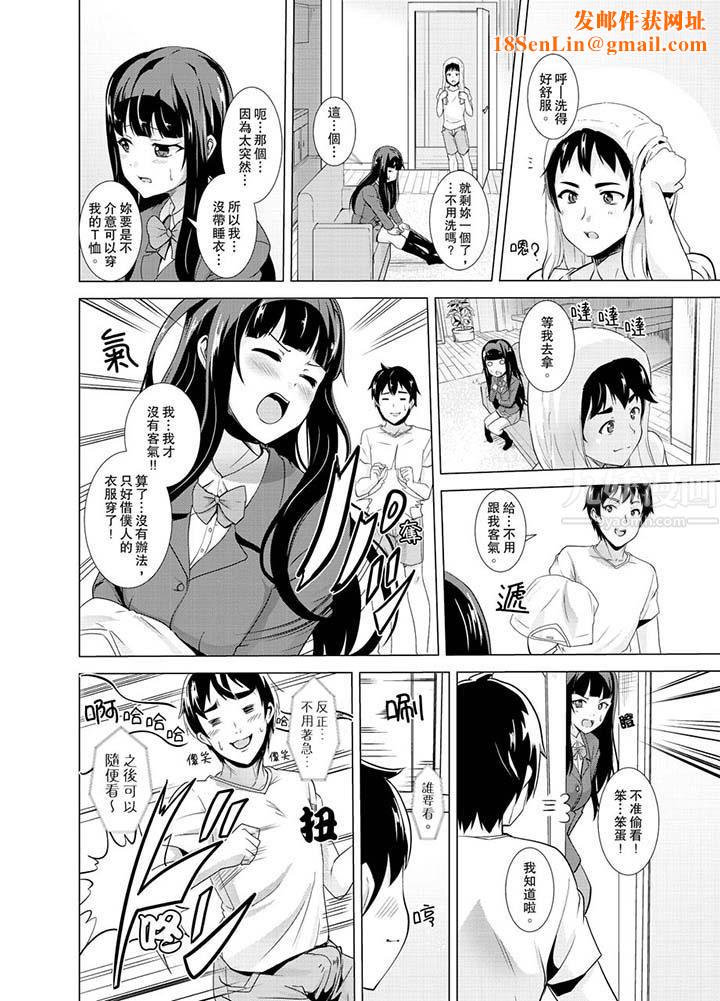 同级生的裙底…是属于我的！～在校车上变成痴汉第15话