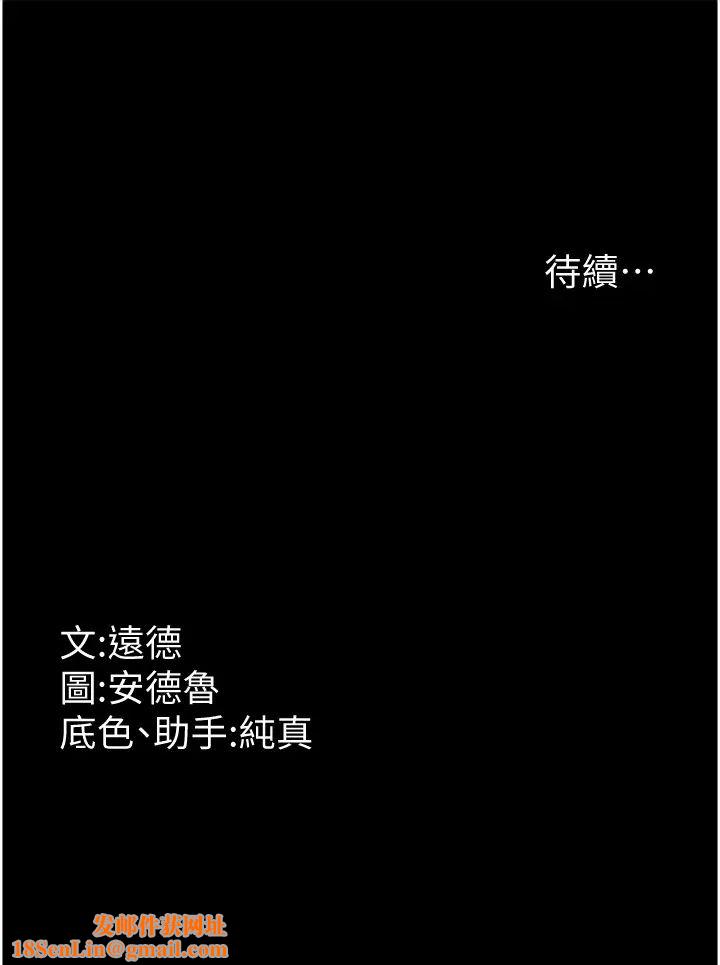 养父的女儿们第15话-开口求插的蕾贝卡