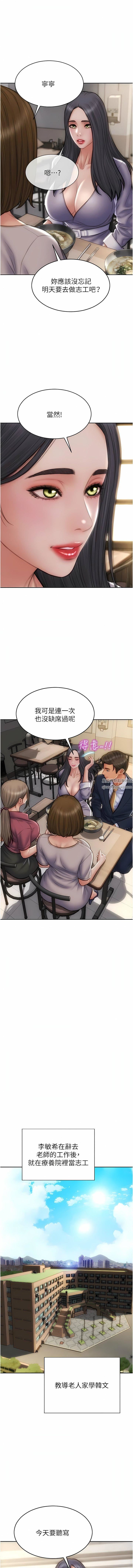 致命坏男人第85话-最终话-永远的坏男人