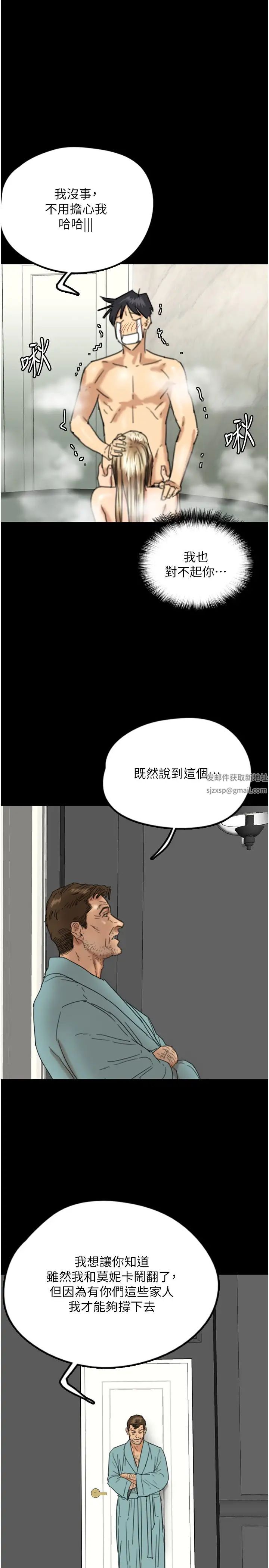养父的女儿们第16话-和你在一起就变得很想做