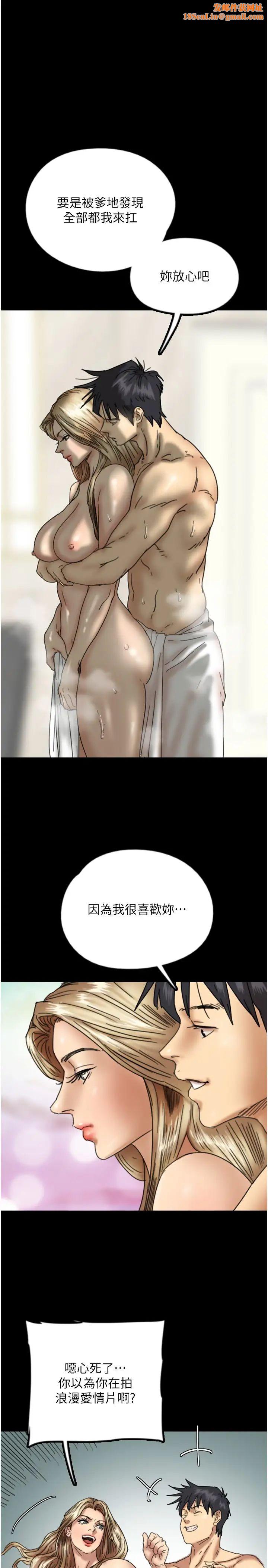 养父的女儿们第16话-和你在一起就变得很想做