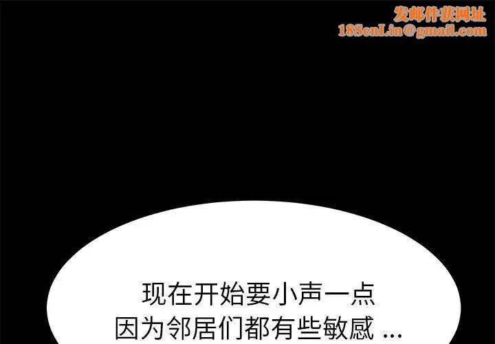 乖乖上钩第66话