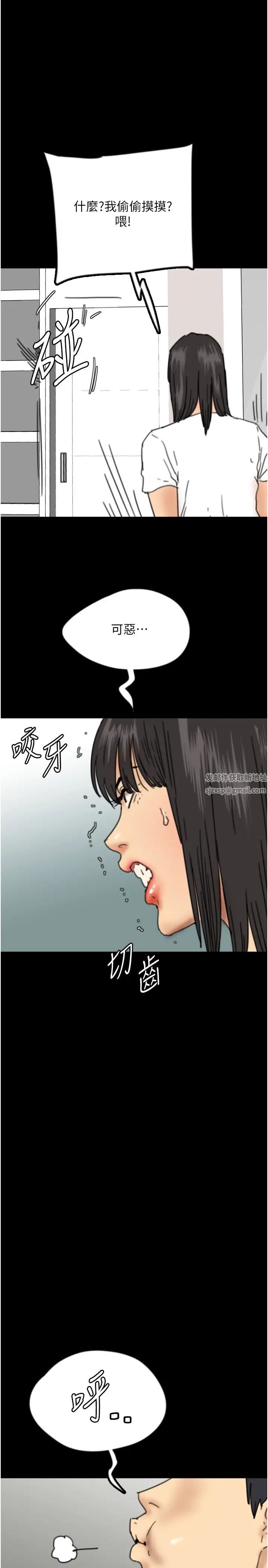 养父的女儿们第16话-和你在一起就变得很想做