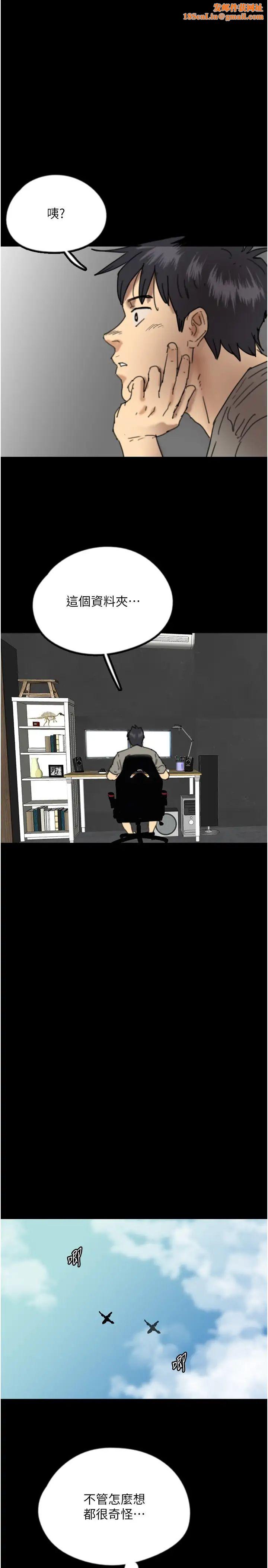 养父的女儿们第17话-由妳来代替蕾贝卡