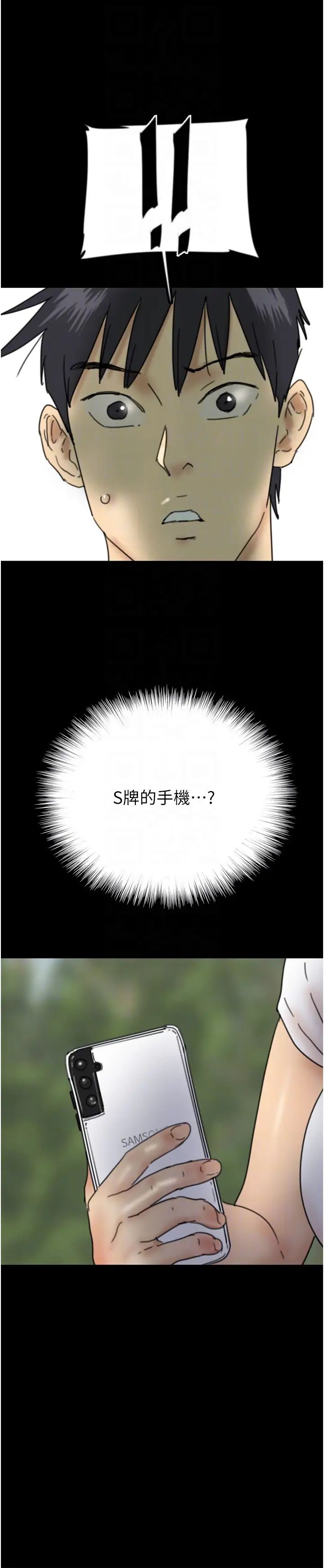 养父的女儿们第17话-由妳来代替蕾贝卡