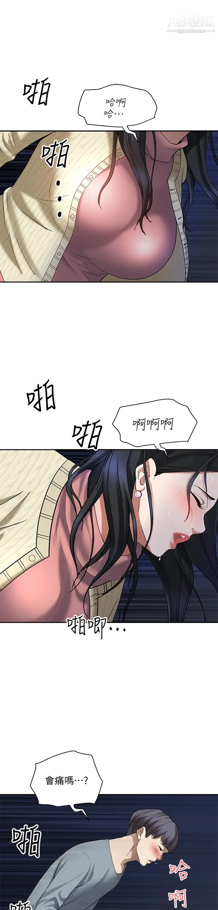 霸占人妻第1话-迎接他的丰满酥胸