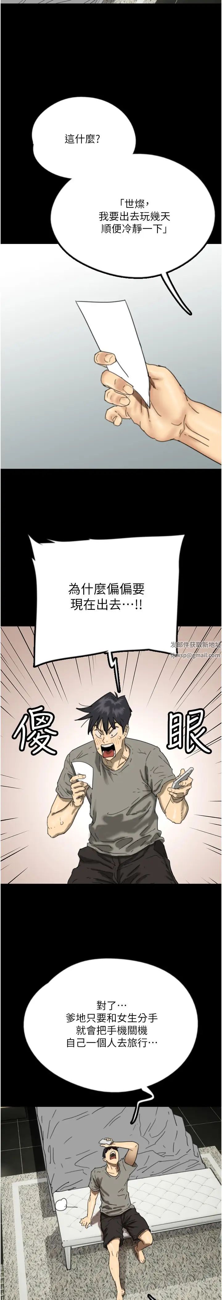 养父的女儿们第17话-由妳来代替蕾贝卡