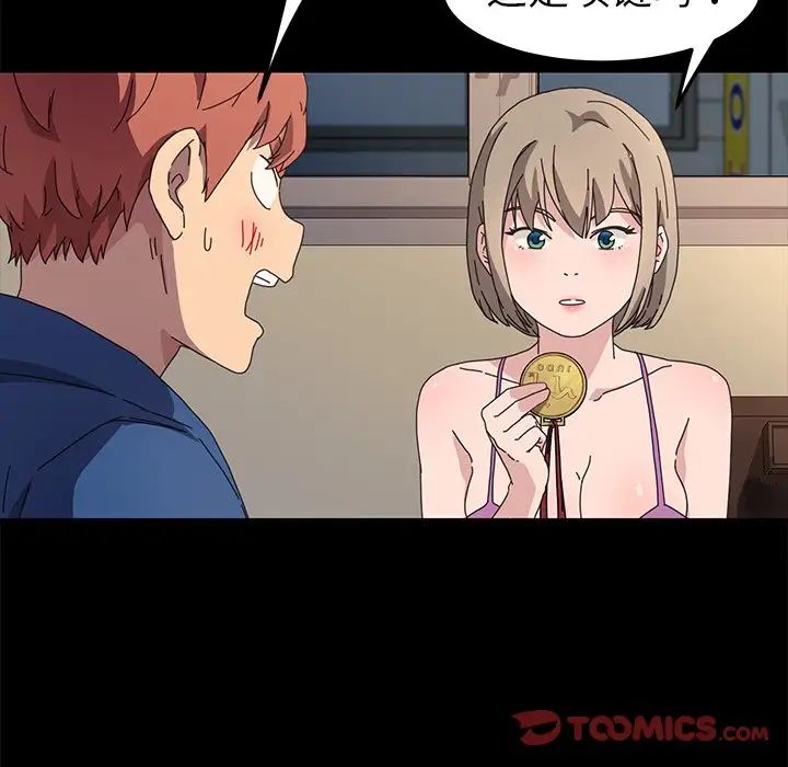 乖乖上钩第66话