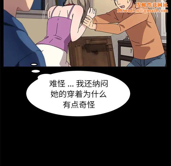 乖乖上钩第66话