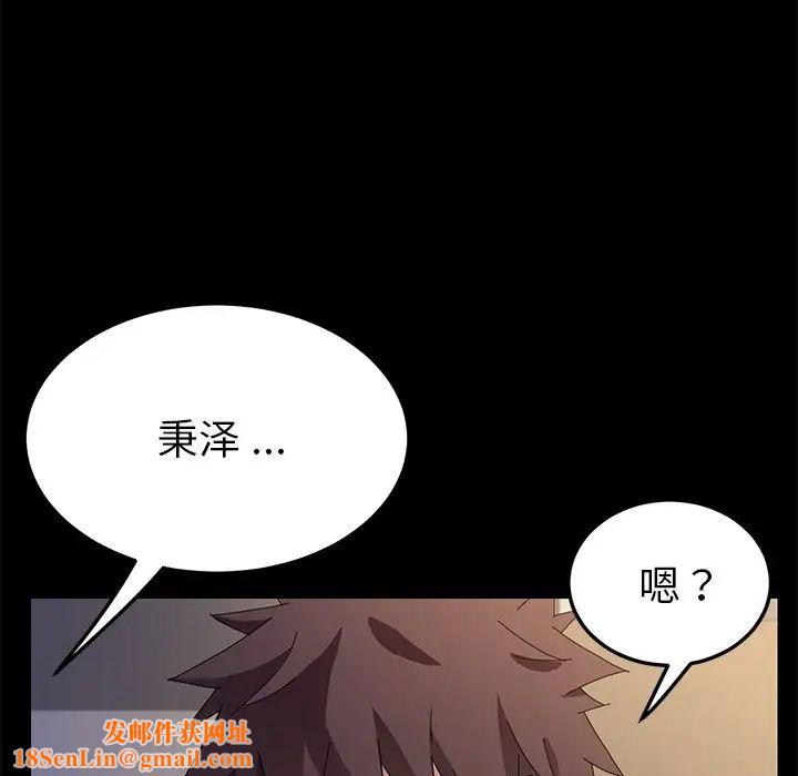 乖乖上钩第66话