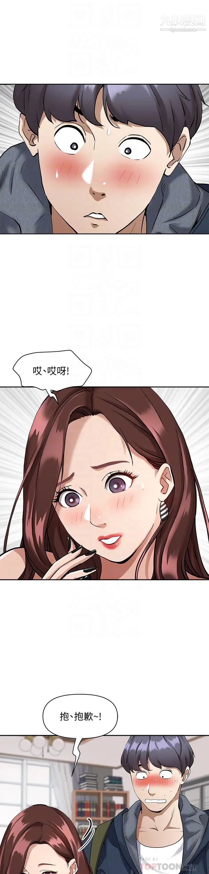 霸占人妻第2话-阿姨的身材怎么样?