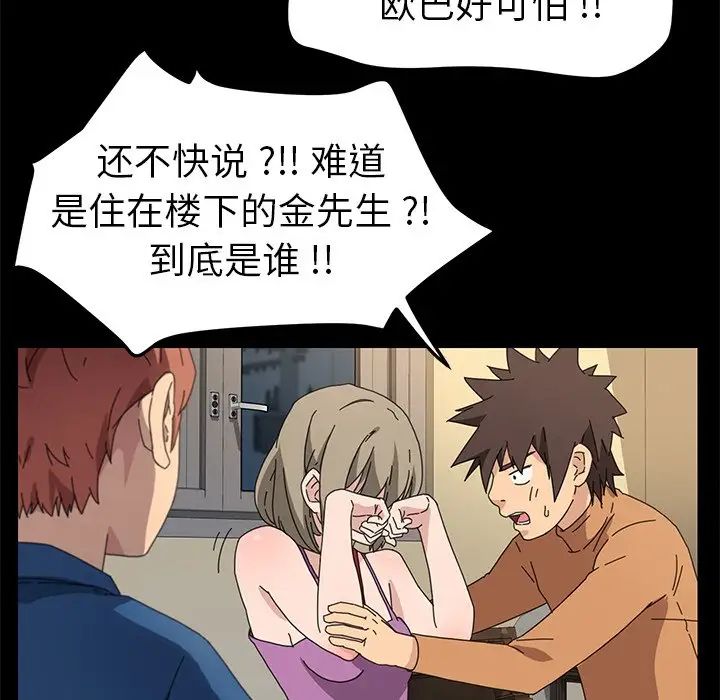 乖乖上钩第66话