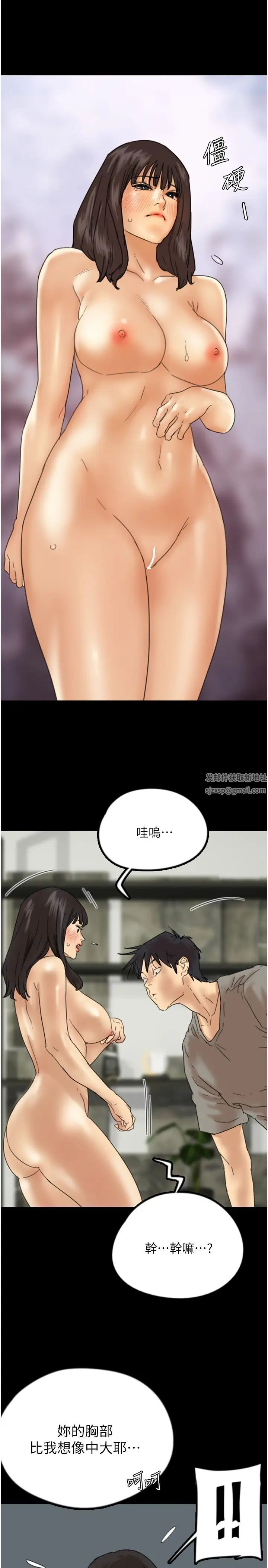 养父的女儿们第18话-越乱来越兴奋