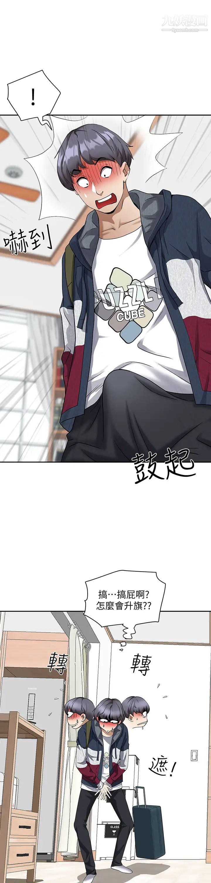 霸占人妻第2话-阿姨的身材怎么样?