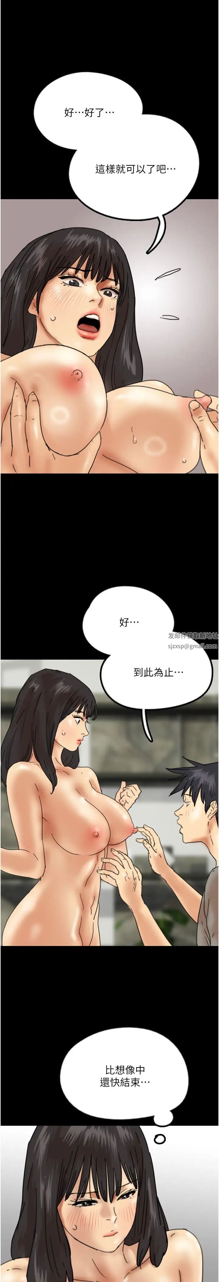 养父的女儿们第18话-越乱来越兴奋