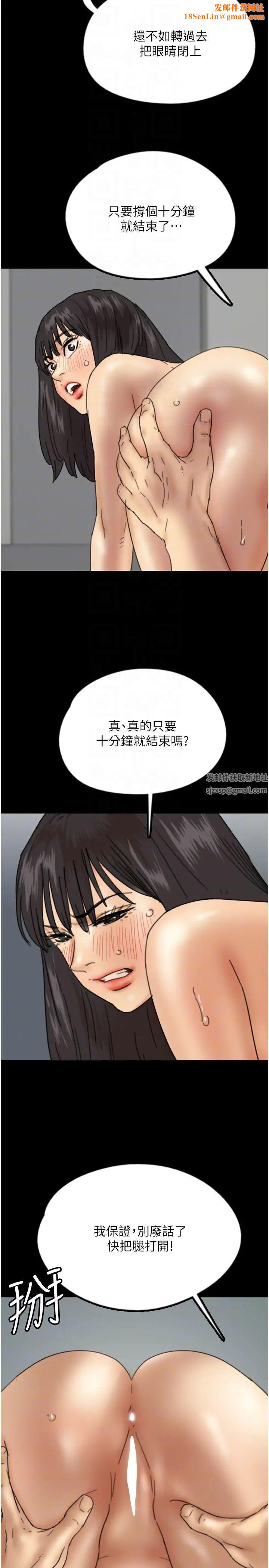 养父的女儿们第18话-越乱来越兴奋