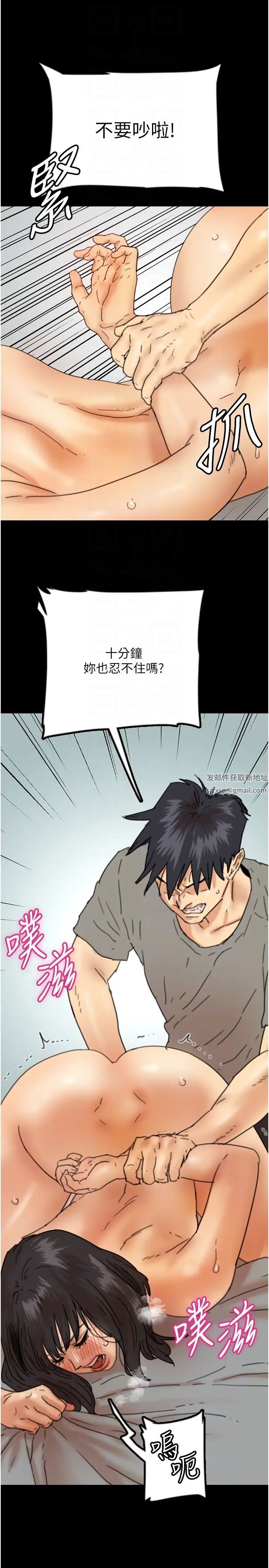 养父的女儿们第18话-越乱来越兴奋