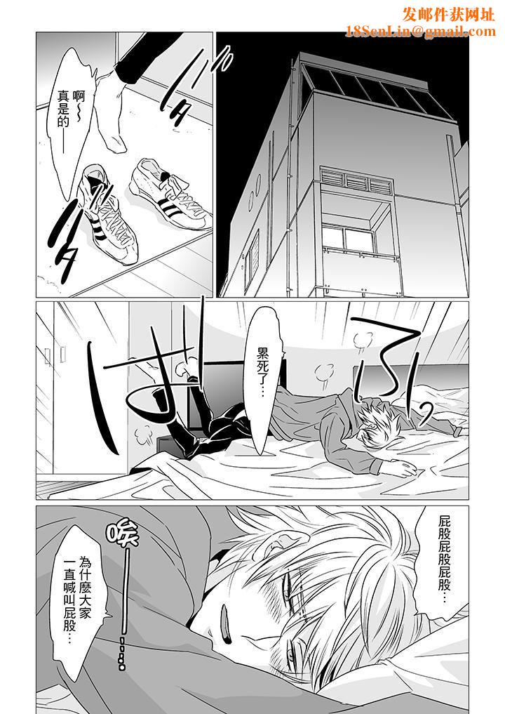 [BL]屁屁医生的目标是我的后庭!第8话