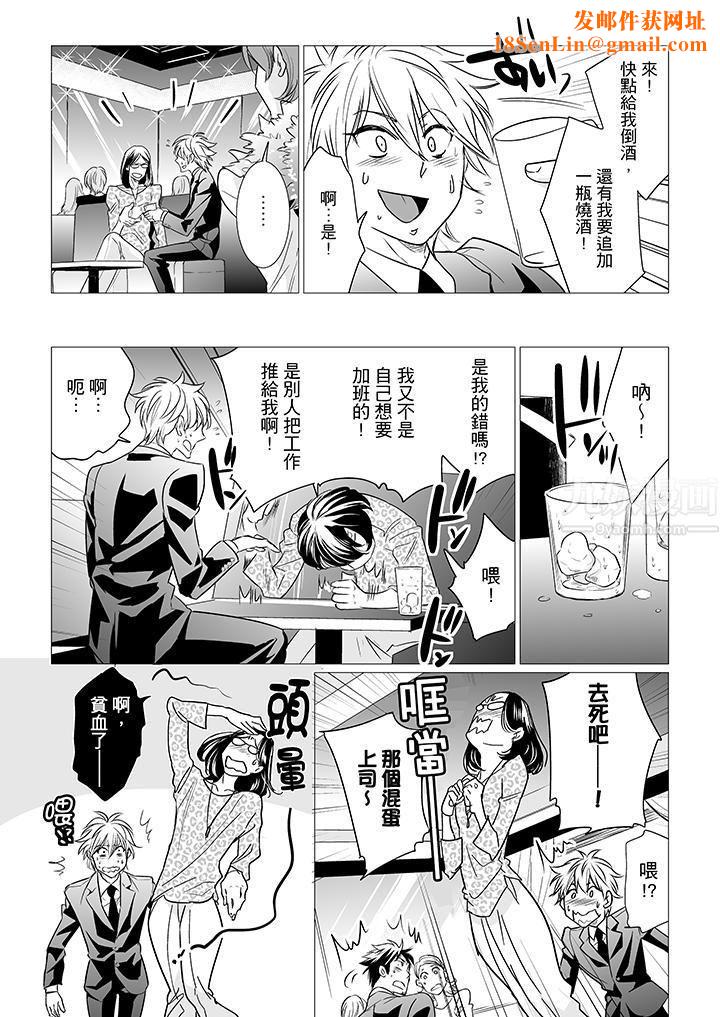 [BL]屁屁医生的目标是我的后庭!第9话