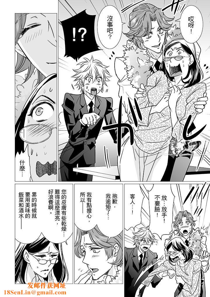 [BL]屁屁医生的目标是我的后庭!第9话