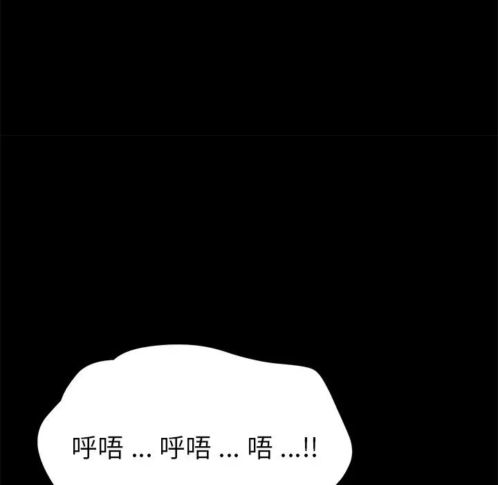 乖乖上钩第67话