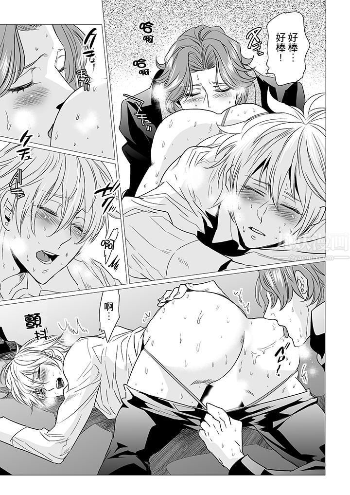 [BL]屁屁医生的目标是我的后庭!第10话