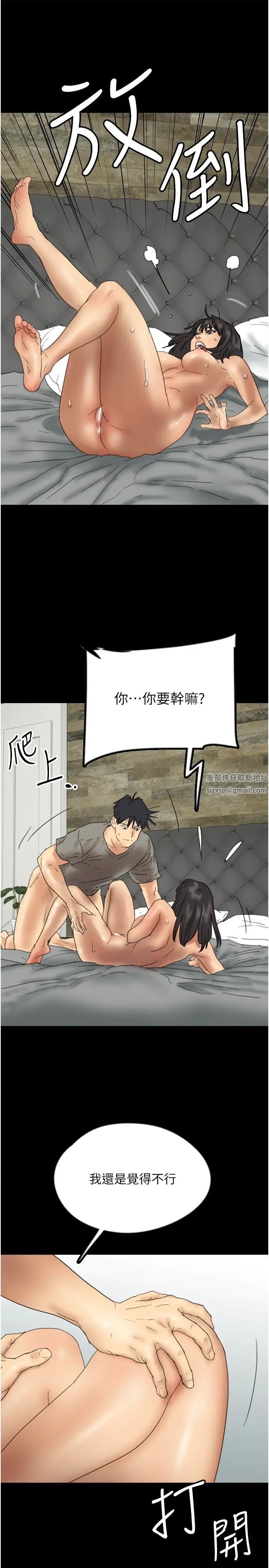 养父的女儿们第19话-被蕾贝卡目击性爱现场