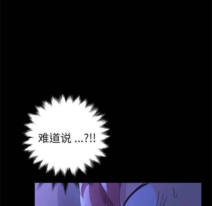 乖乖上钩第67话