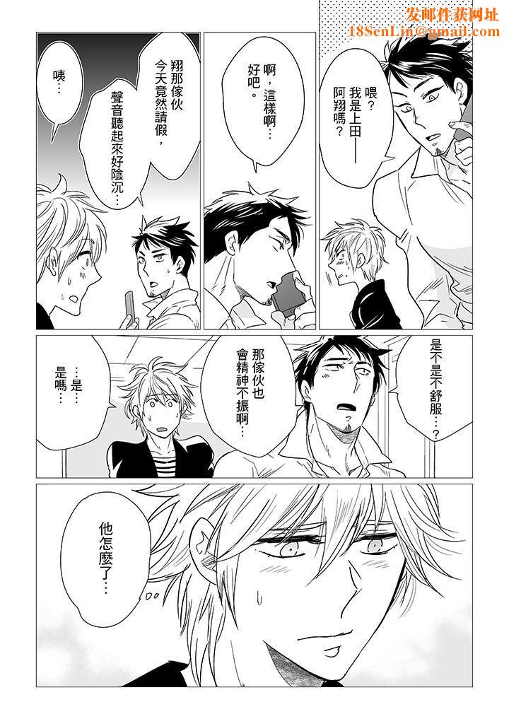 [BL]屁屁医生的目标是我的后庭!第12话