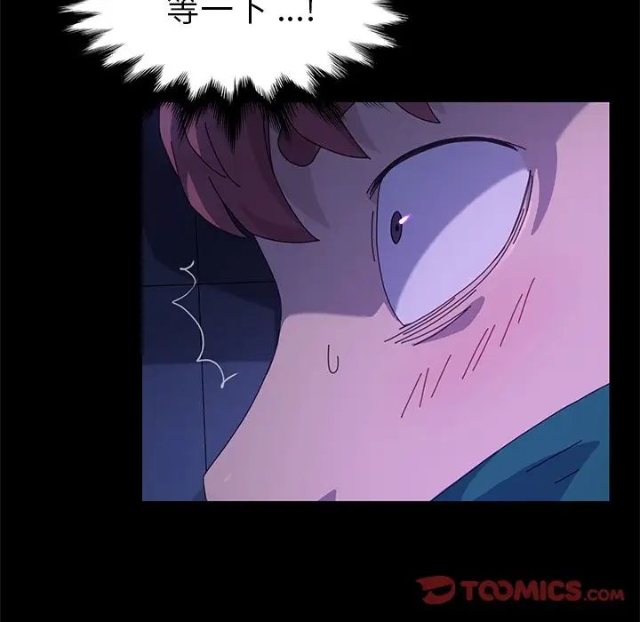 乖乖上钩第67话