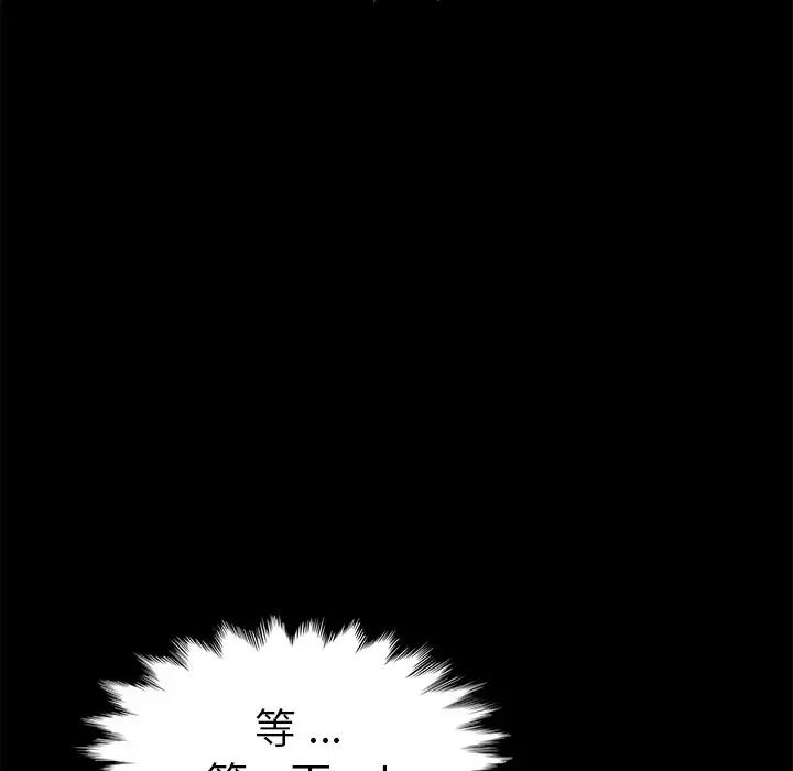 乖乖上钩第67话