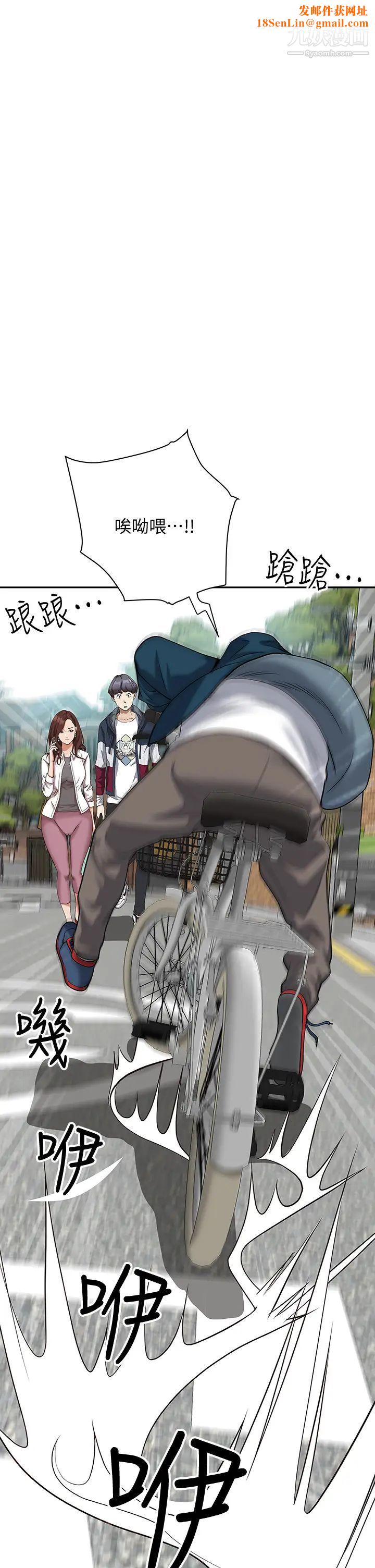 霸占人妻第4话-不要一直偷看我啦!