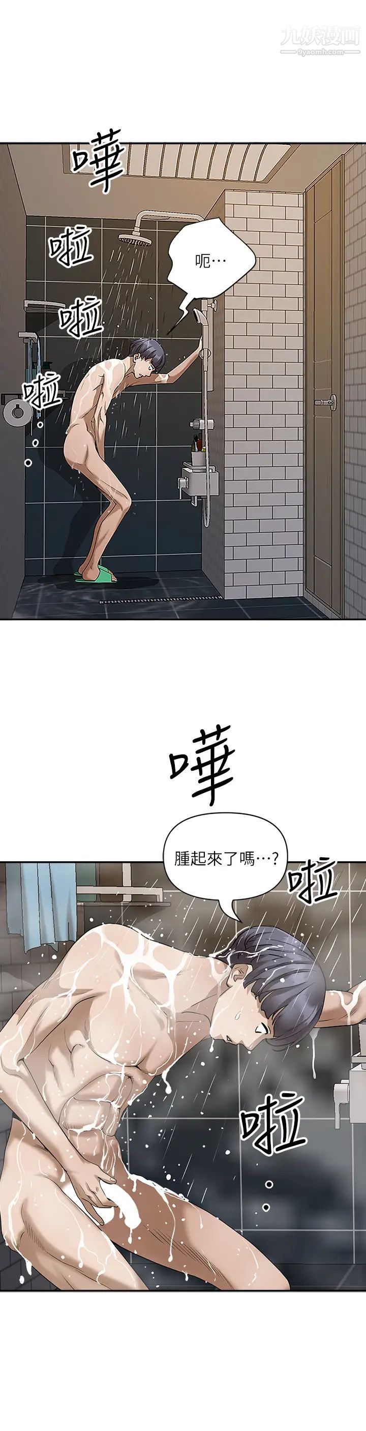 霸占人妻第4话-不要一直偷看我啦!