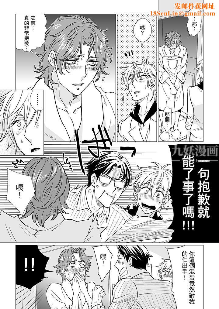 [BL]屁屁医生的目标是我的后庭!第13话