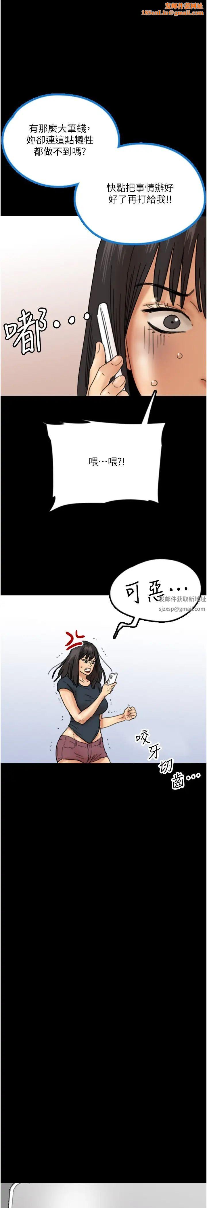 养父的女儿们第21话-爹地的过去