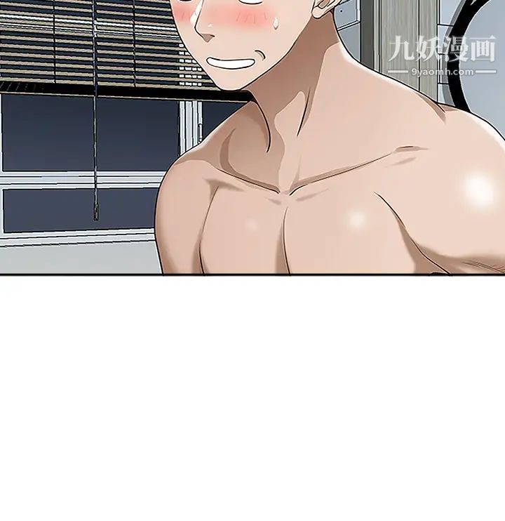 霸占人妻第4话-不要一直偷看我啦!