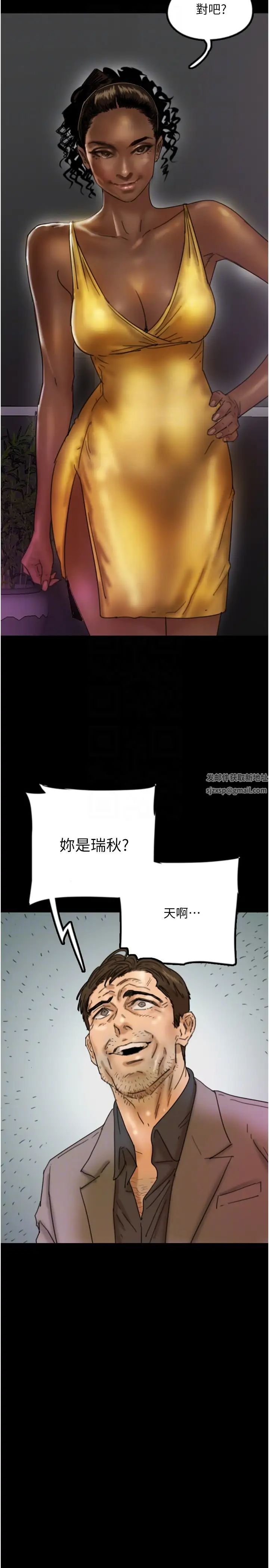 养父的女儿们第21话-爹地的过去