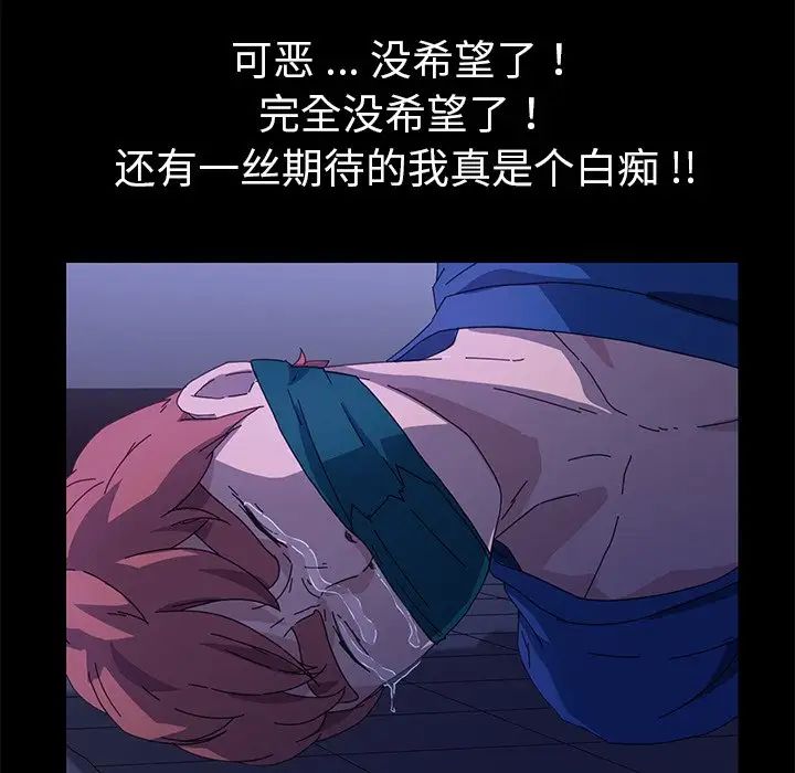 乖乖上钩第67话