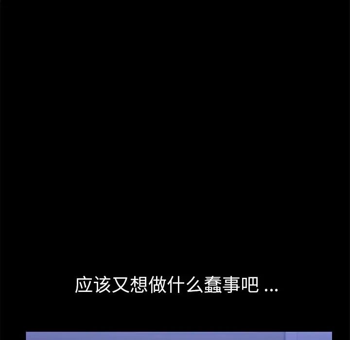 乖乖上钩第67话