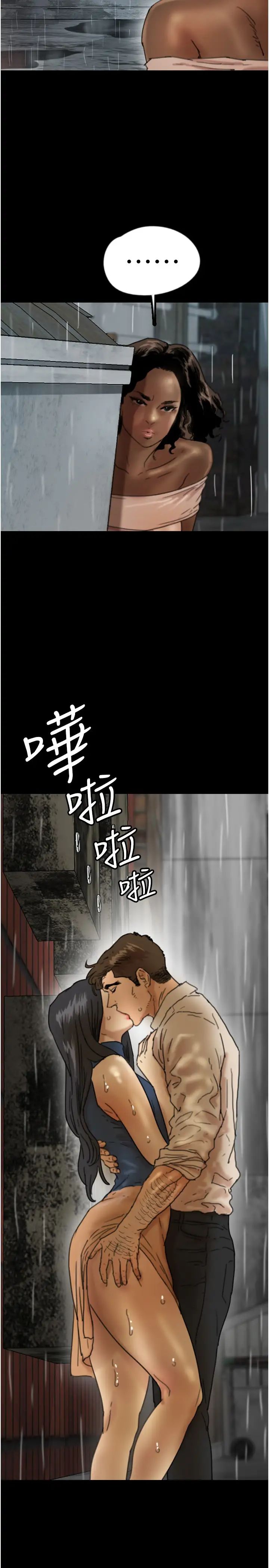 养父的女儿们第21话-爹地的过去