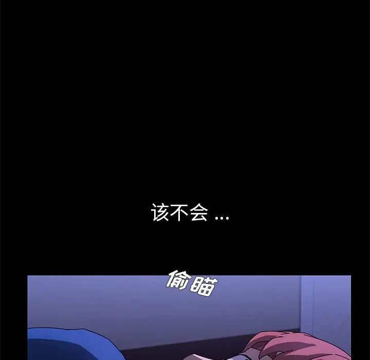 乖乖上钩第67话