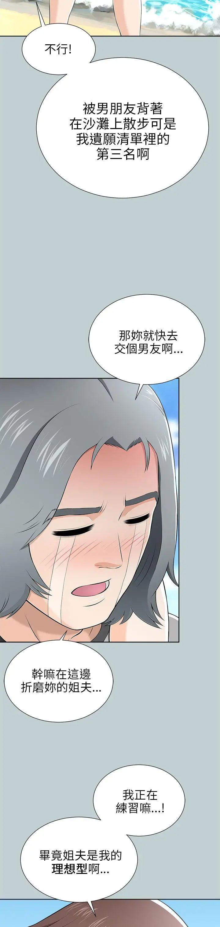 两个女人第10话