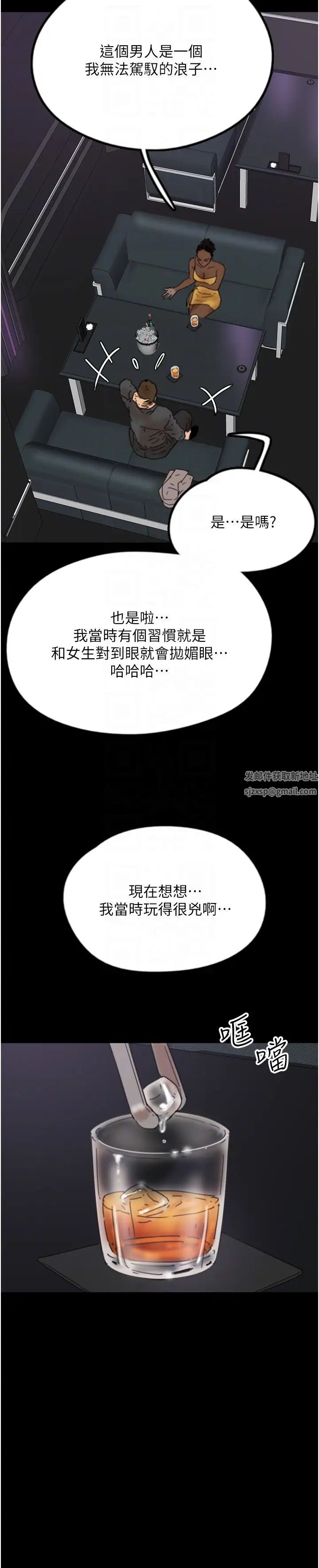 养父的女儿们第21话-爹地的过去