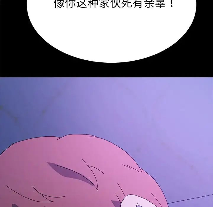 乖乖上钩第67话