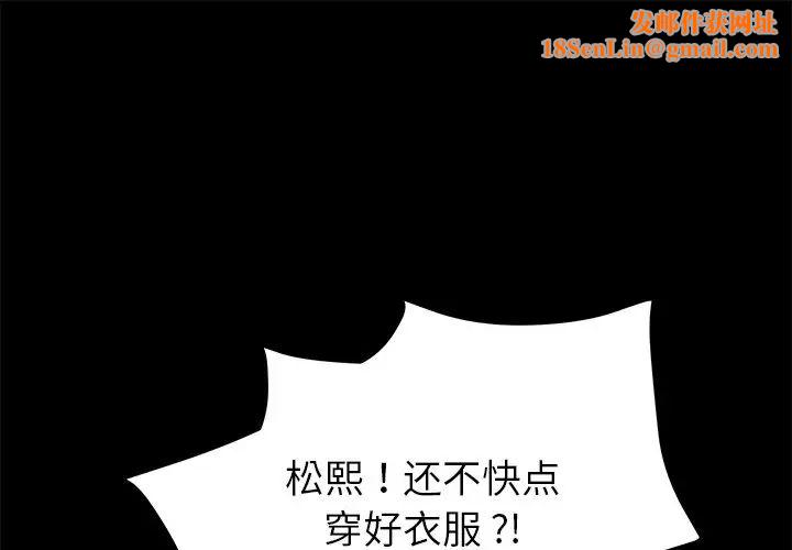 乖乖上钩第68话