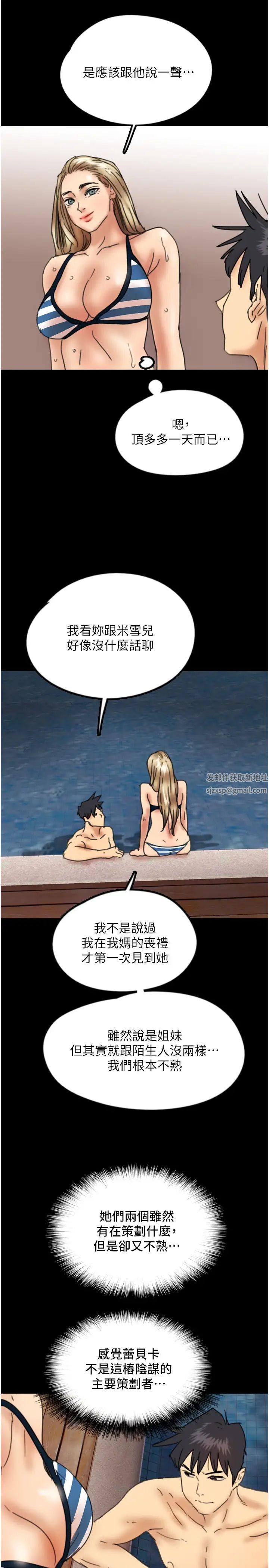 养父的女儿们第21话-爹地的过去