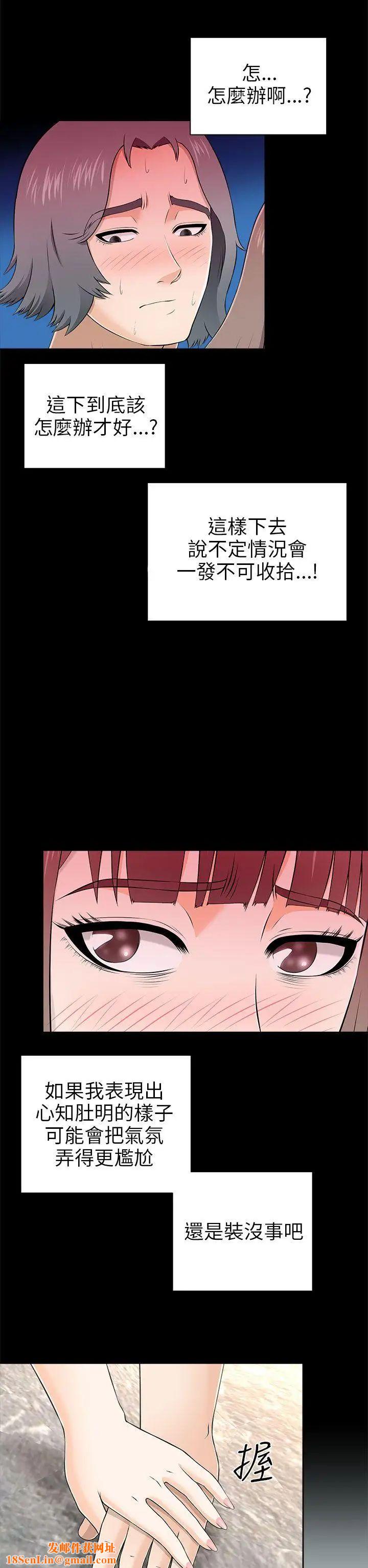 两个女人第10话