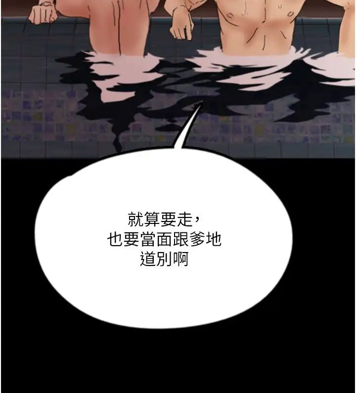 养父的女儿们第22话-不是妳更乐在其中吗?