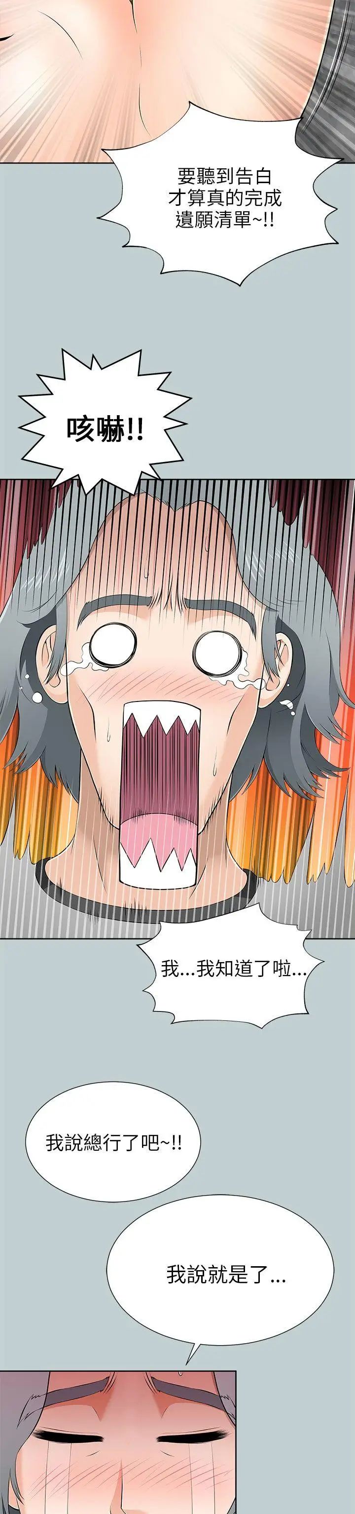 两个女人第10话